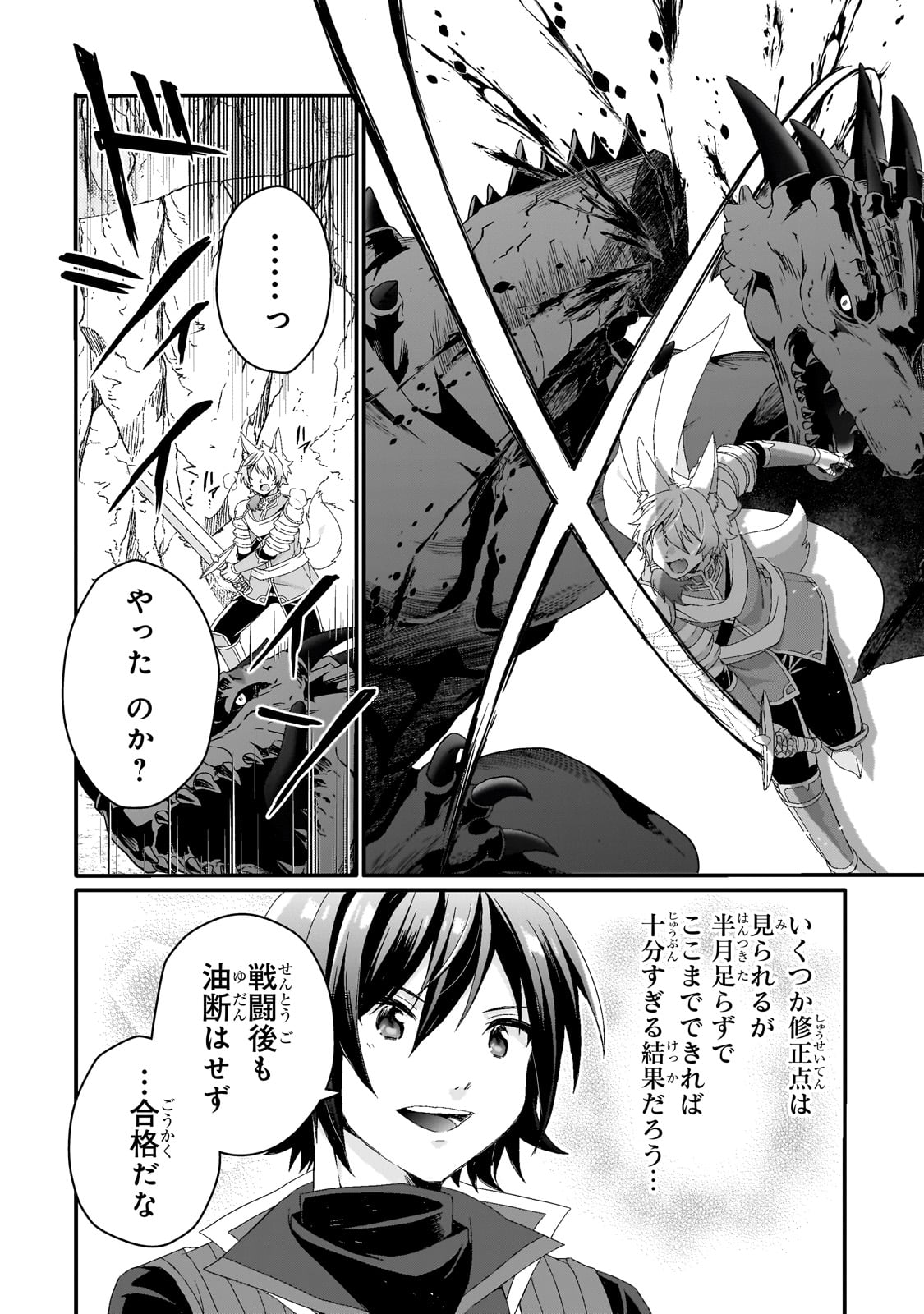 ワールド・ティーチャー 異世界式教育エージェント 第69話 - Page 10