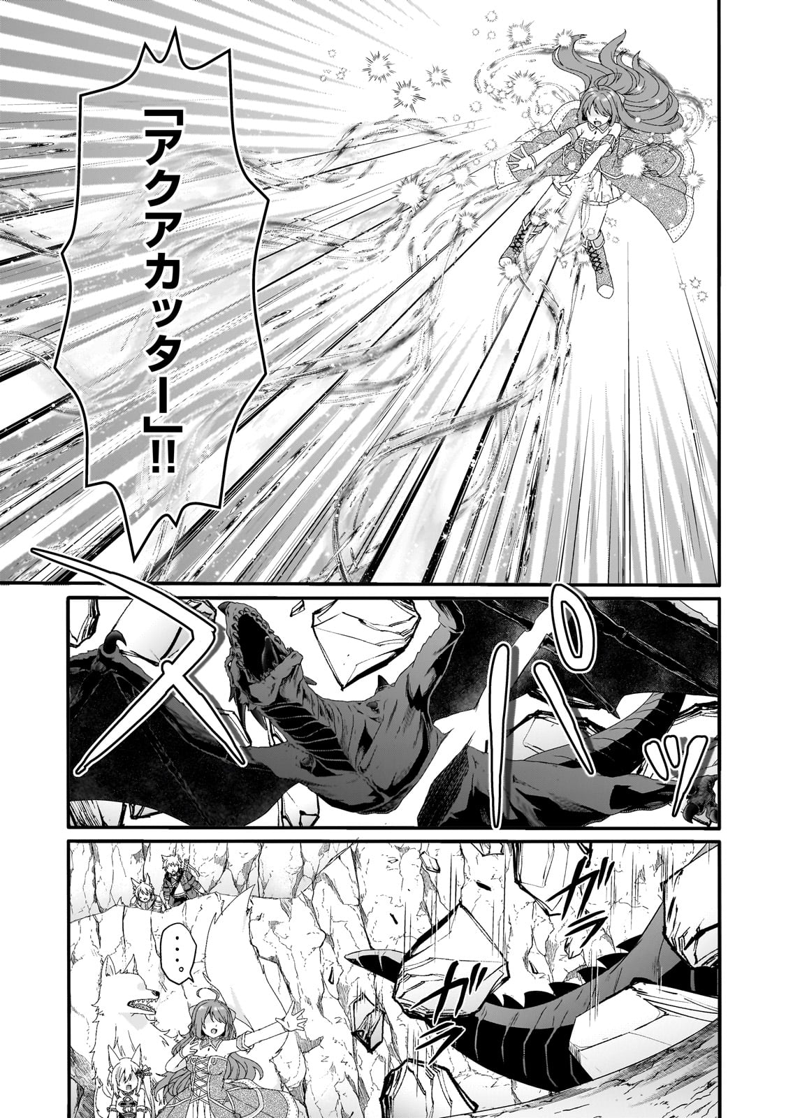 ワールド・ティーチャー 異世界式教育エージェント 第69話 - Page 15