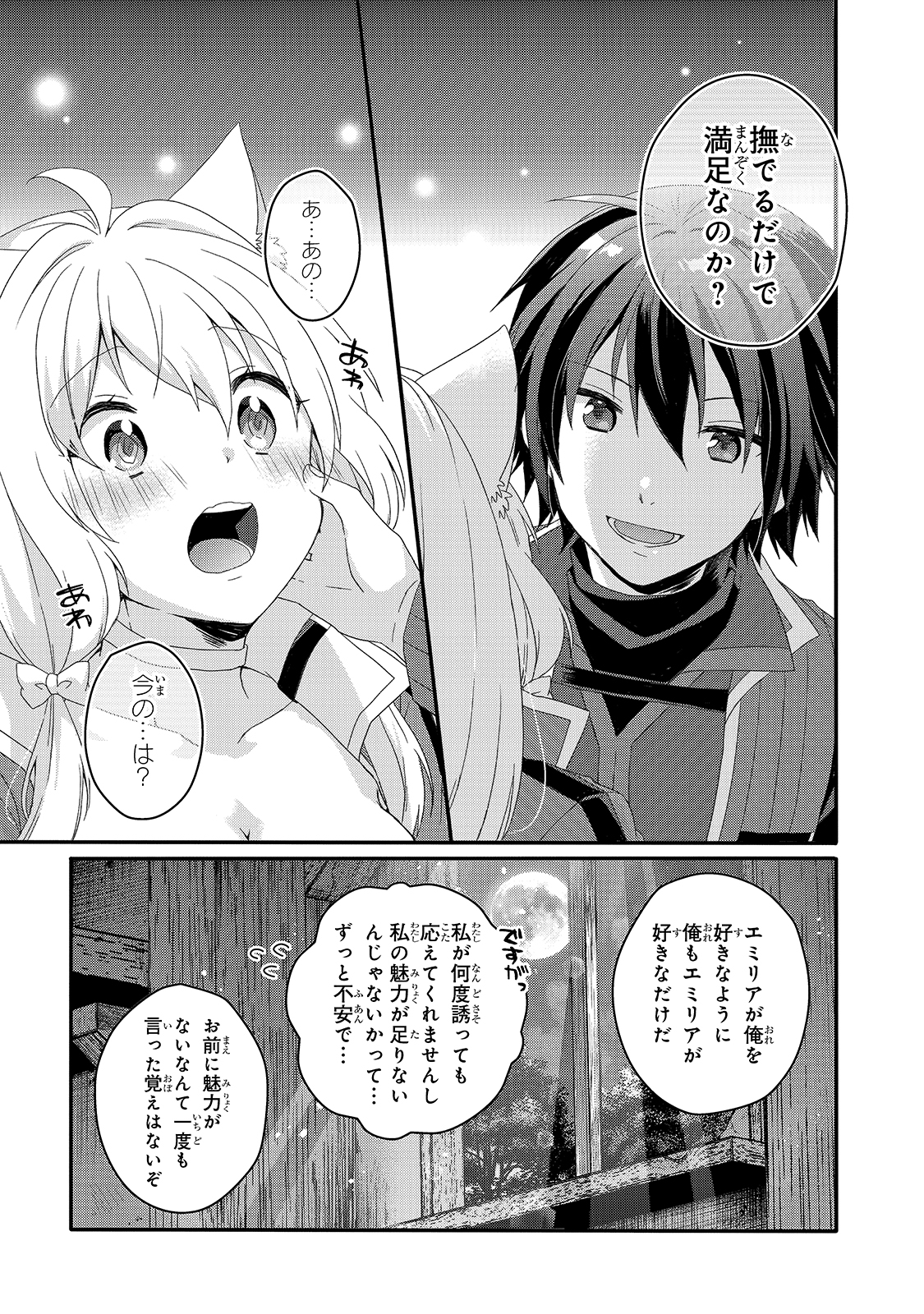 ワールド・ティーチャー 異世界式教育エージェント 第46話 - Page 19