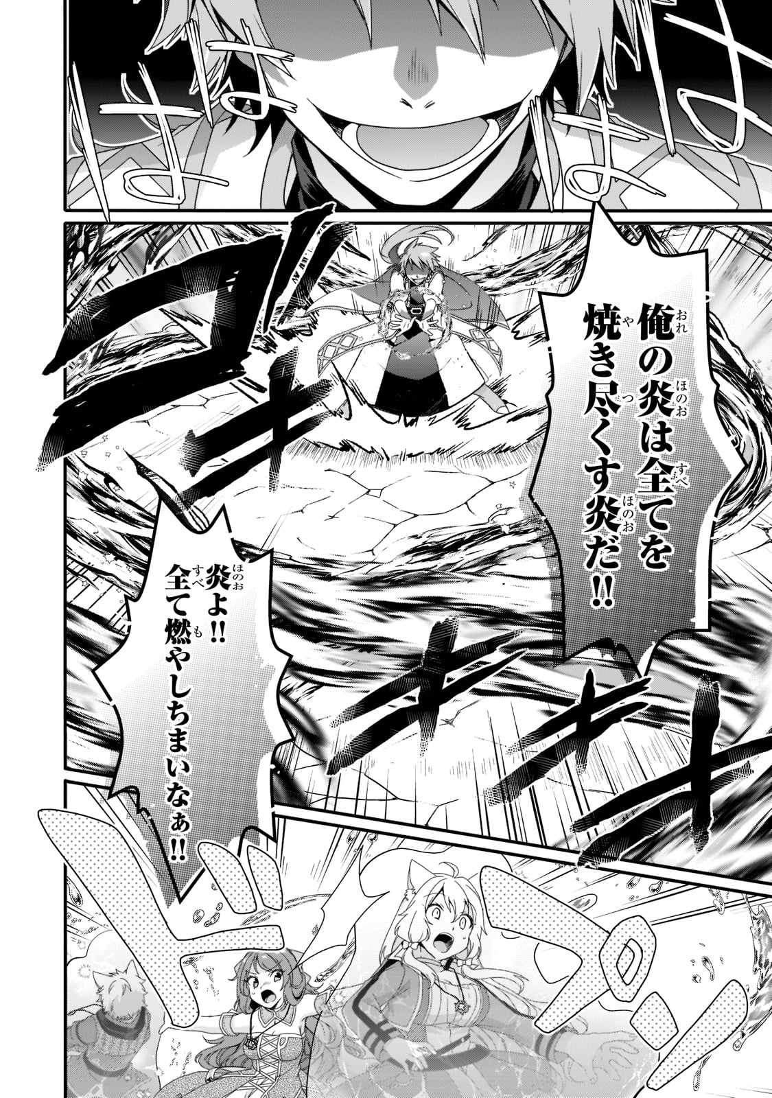 ワールド・ティーチャー 異世界式教育エージェント 第59話 - Page 18