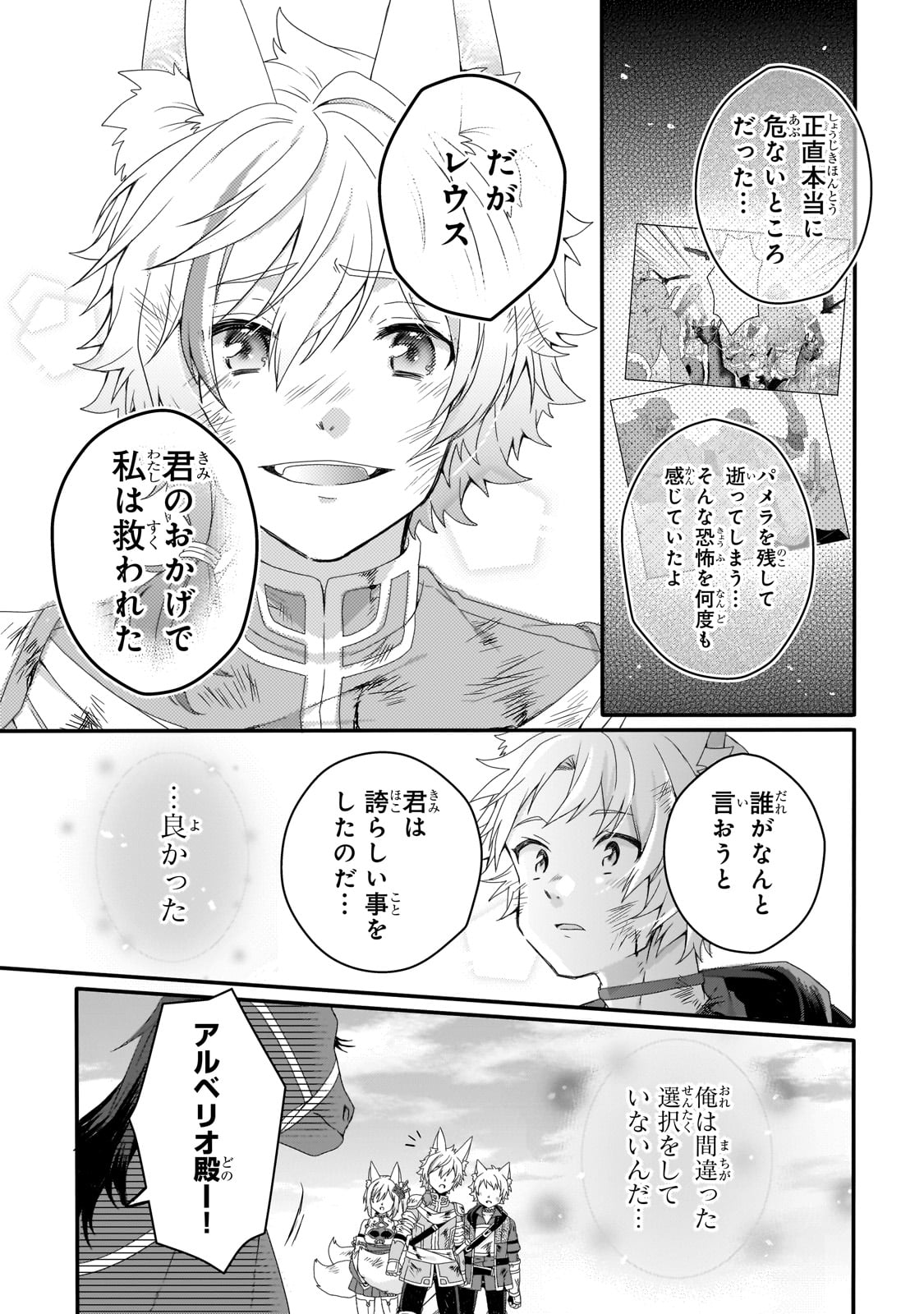 ワールド・ティーチャー 異世界式教育エージェント 第74話 - Page 5