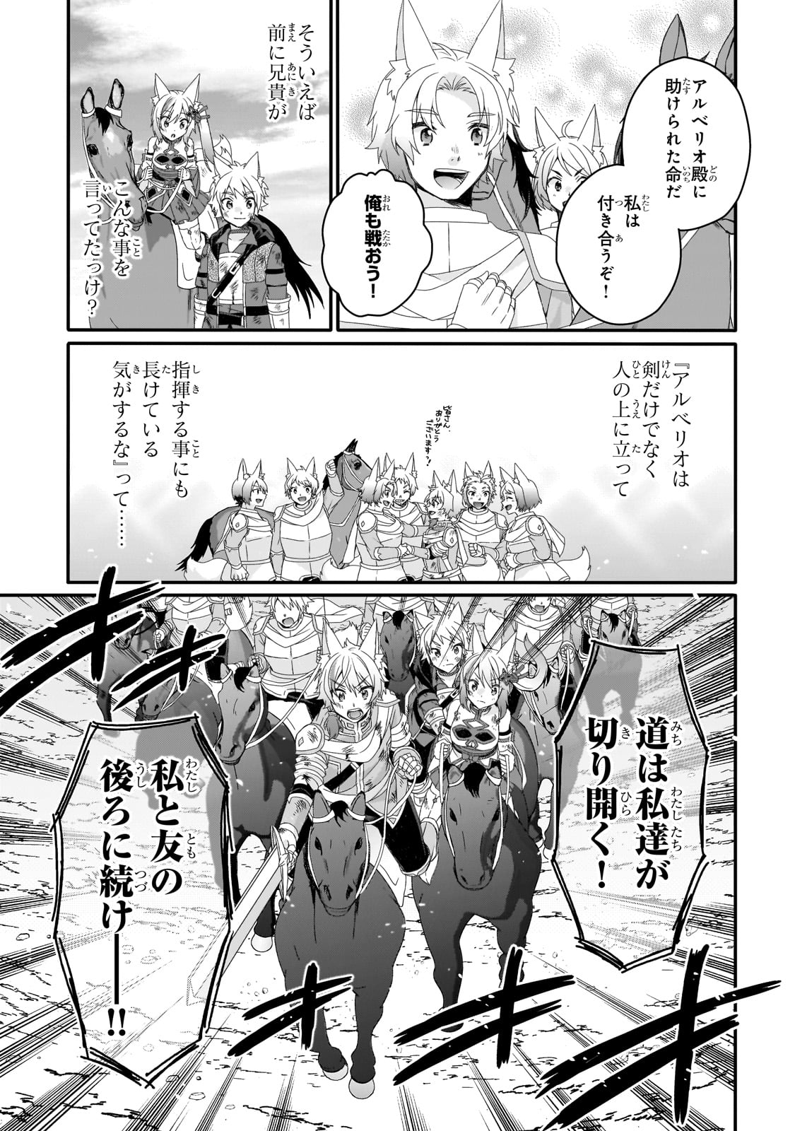 ワールド・ティーチャー 異世界式教育エージェント 第74話 - Page 9