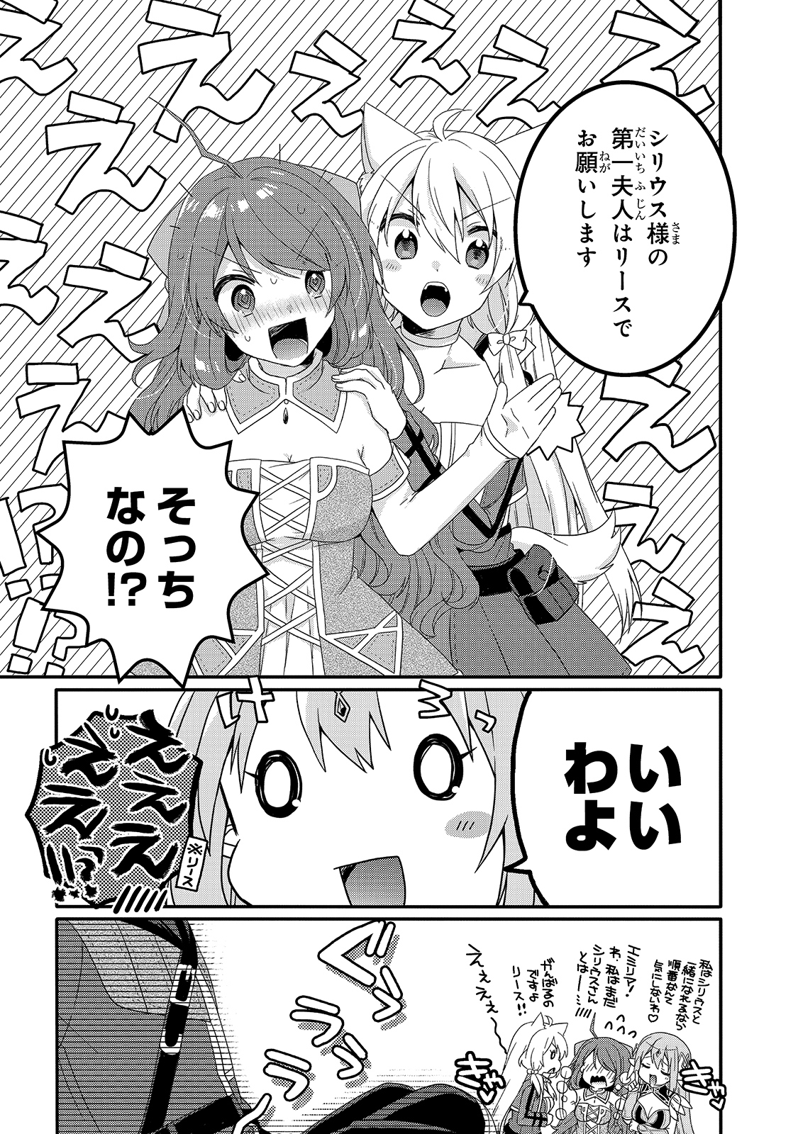 ワールド・ティーチャー 異世界式教育エージェント 第48話 - Page 21