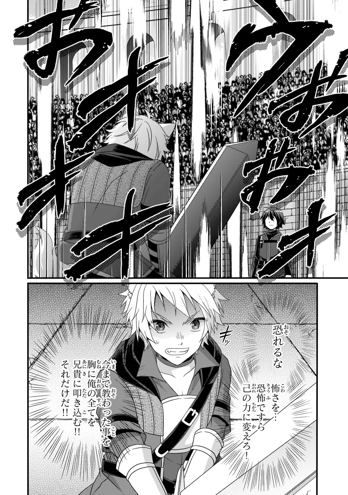 ワールド・ティーチャー 異世界式教育エージェント 第56話 - Page 2