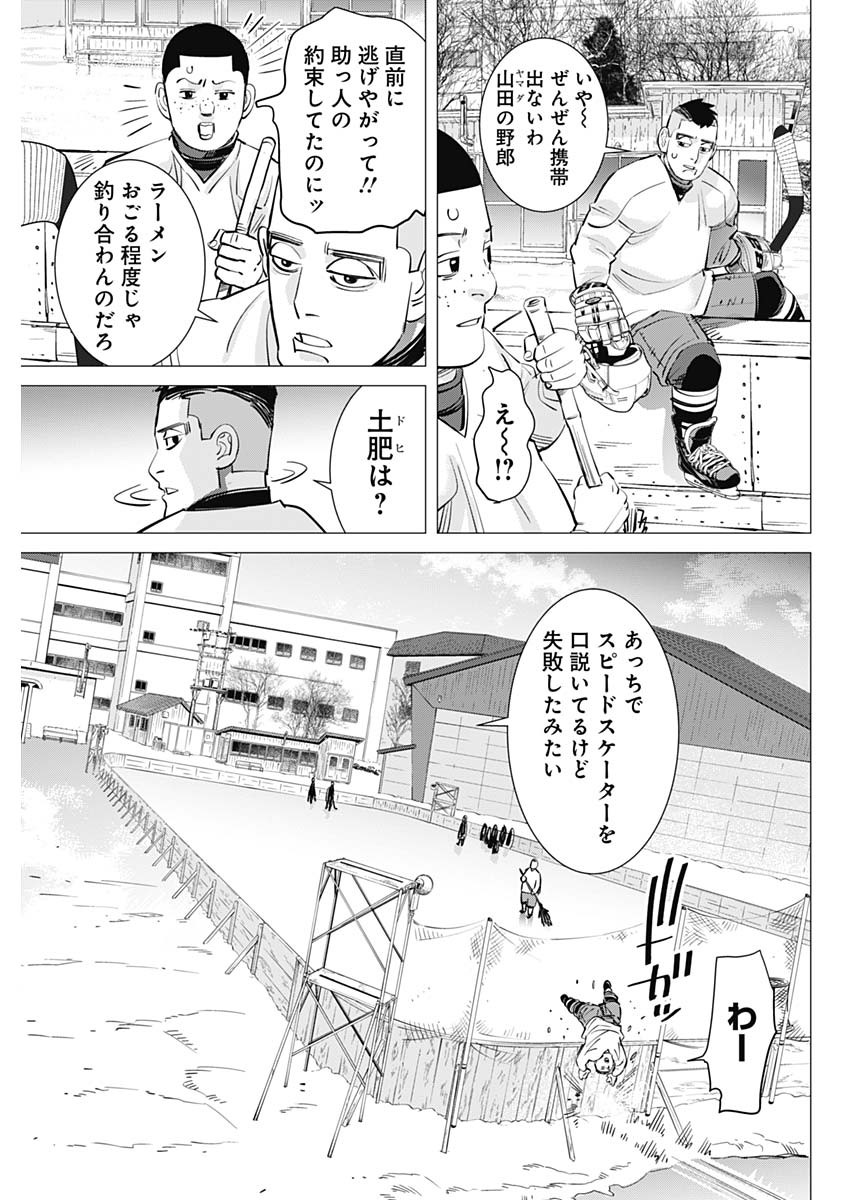 ドッグスレッド 第2話 - Page 23