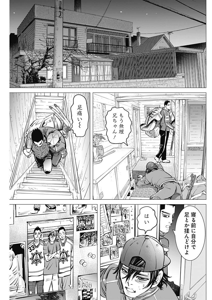 ドッグスレッド 第24話 - Page 5