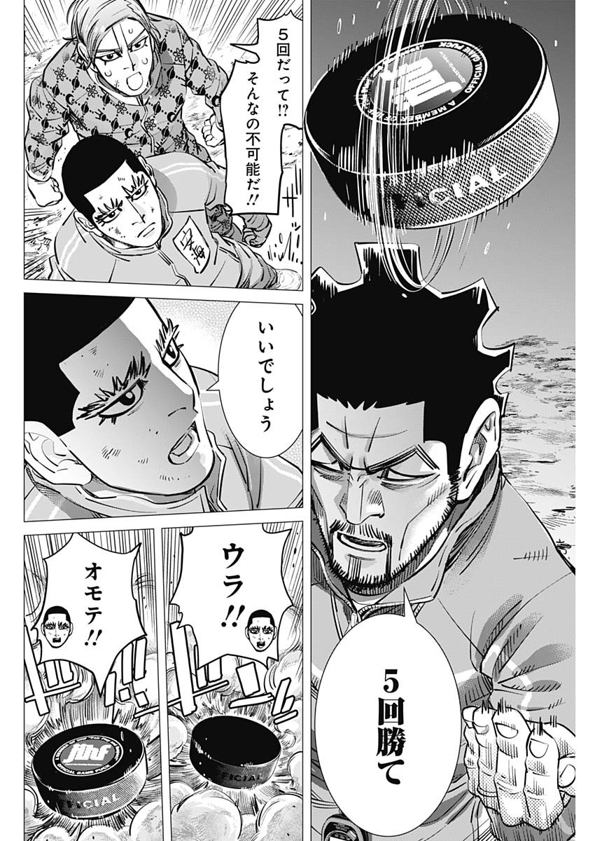 ドッグスレッド 第30話 - Page 12