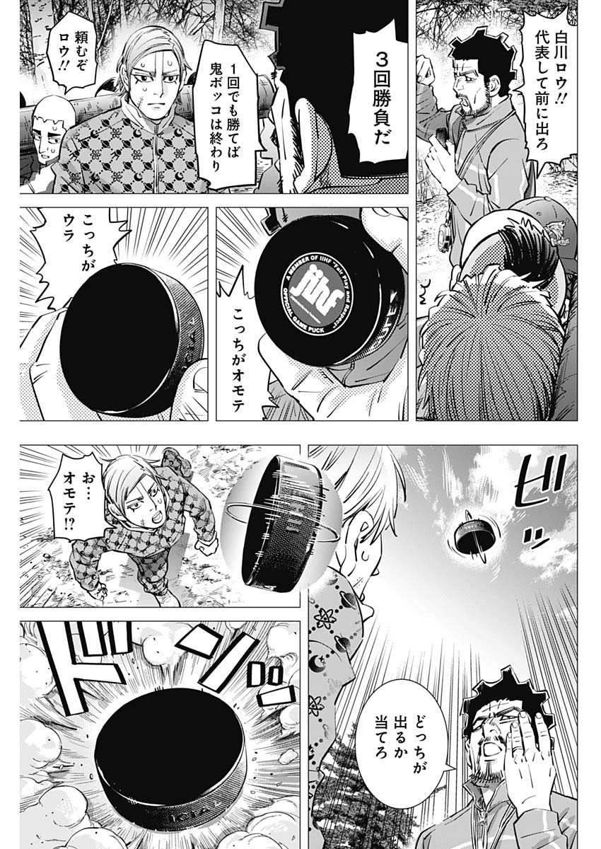 ドッグスレッド 第30話 - Page 7