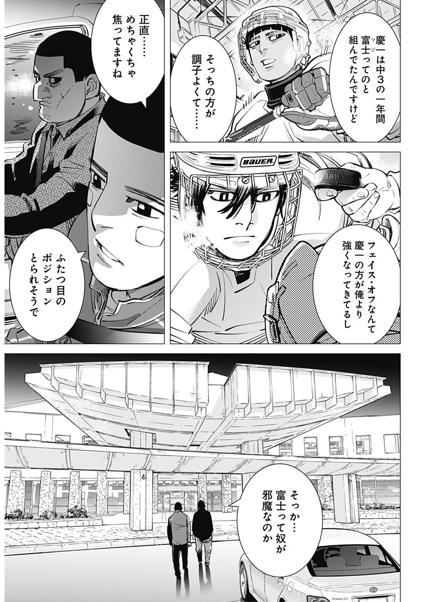 ドッグスレッド 第29話 - Page 10