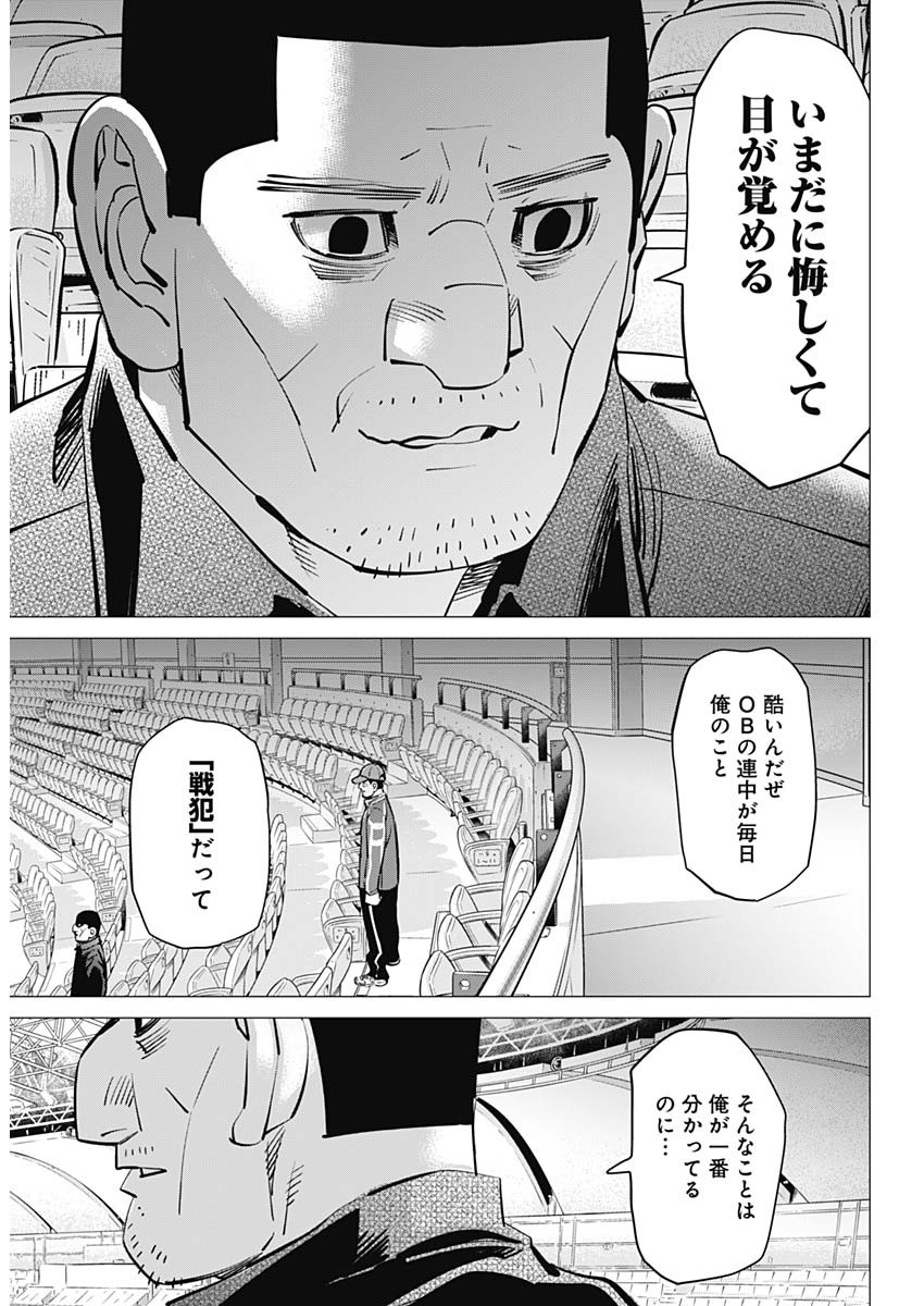 ドッグスレッド 第29話 - Page 14