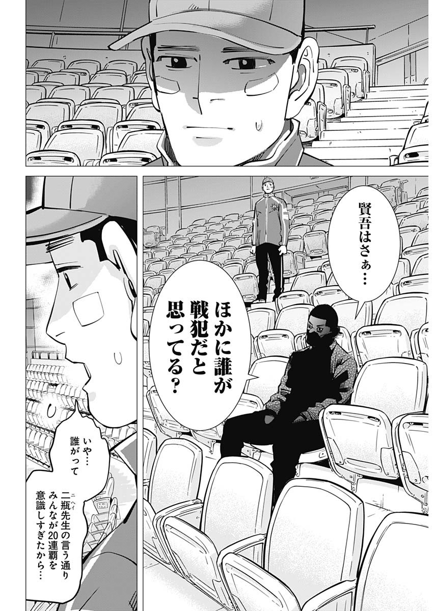 ドッグスレッド 第29話 - Page 15