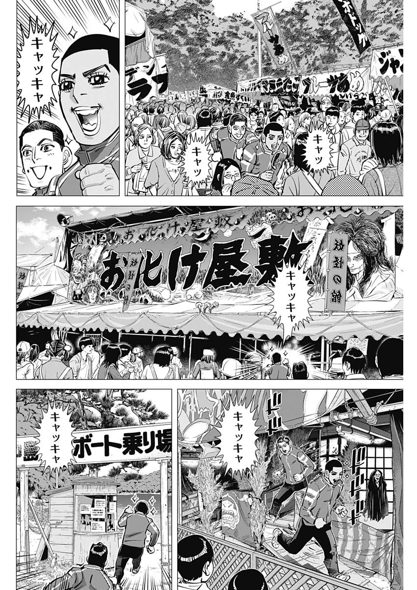 ドッグスレッド 第31話 - Page 2