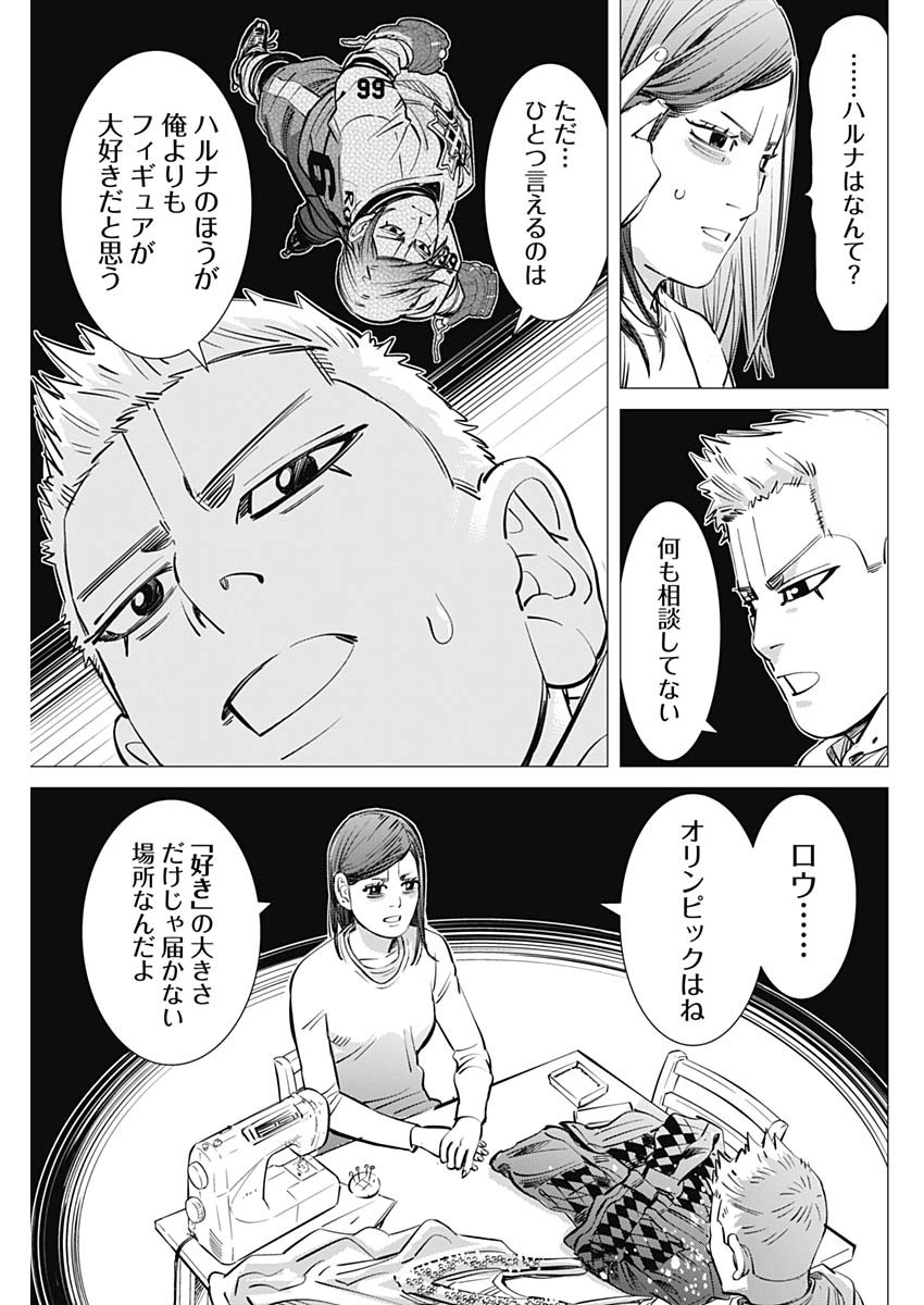 ドッグスレッド 第6話 - Page 9