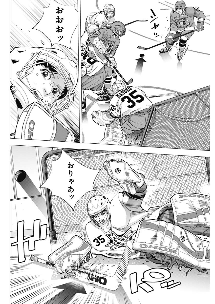 ドッグスレッド 第6話 - Page 4