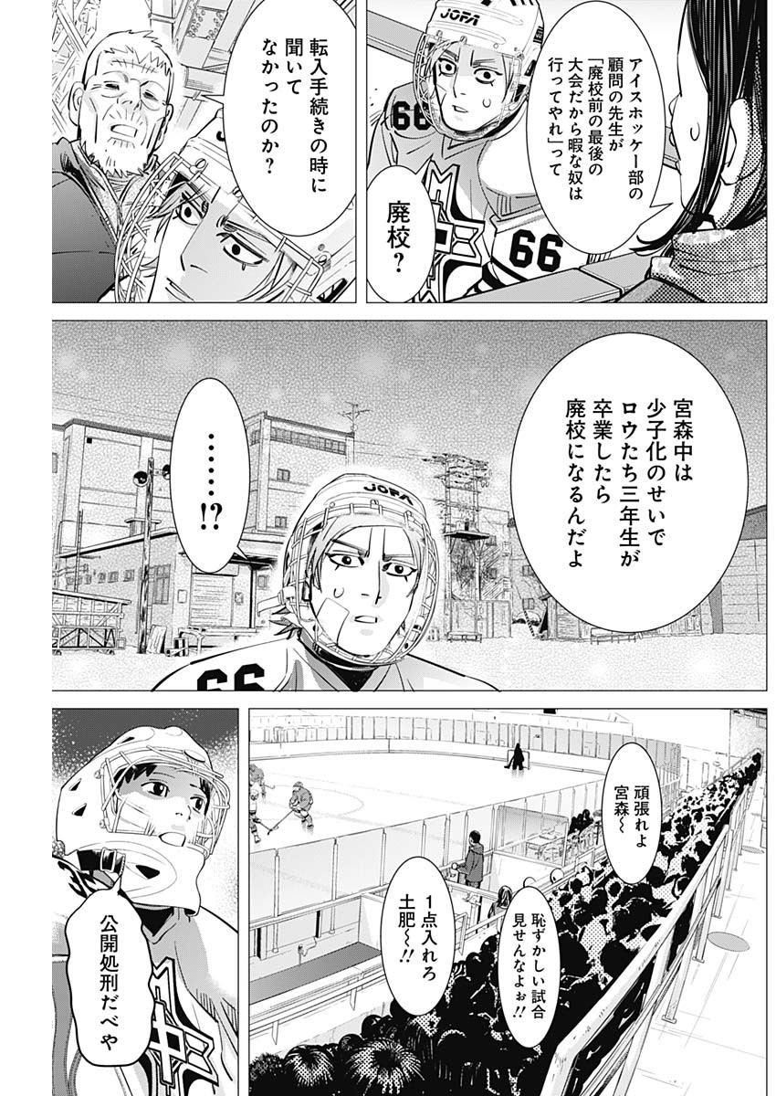 ドッグスレッド 第3話 - Page 15