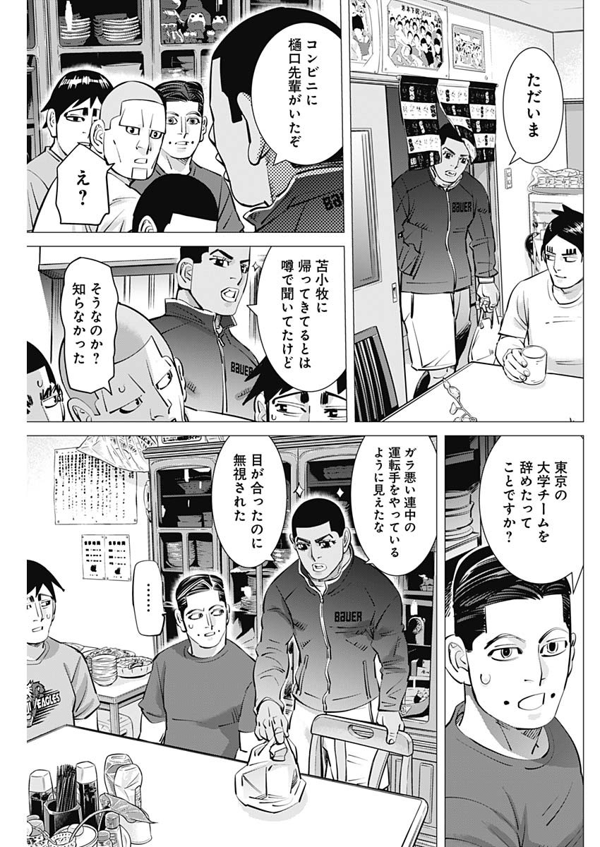 ドッグスレッド 第27話 - Page 15