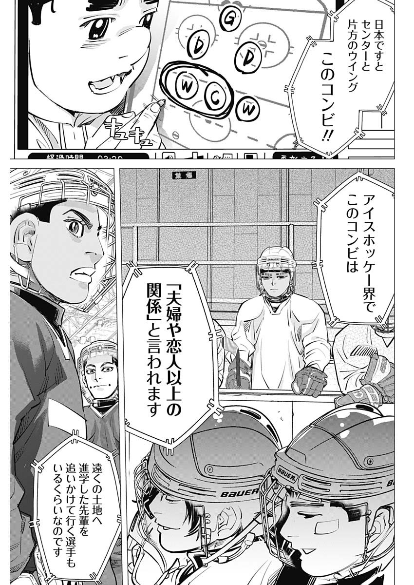 ドッグスレッド 第20話 - Page 11