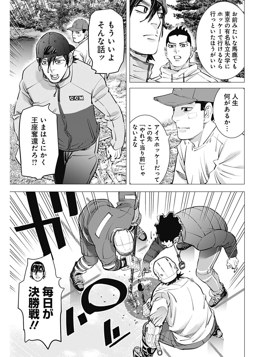 ドッグスレッド 第28話 - Page 9