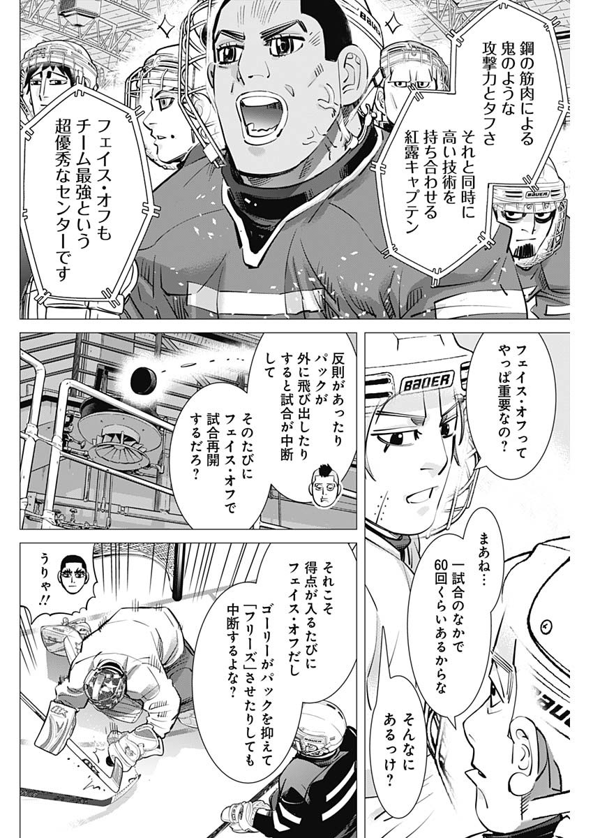 ドッグスレッド 第28話 - Page 12