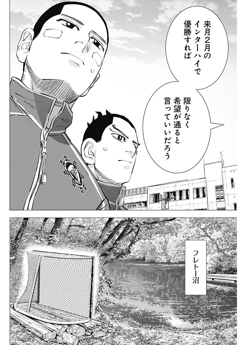 ドッグスレッド 第28話 - Page 6