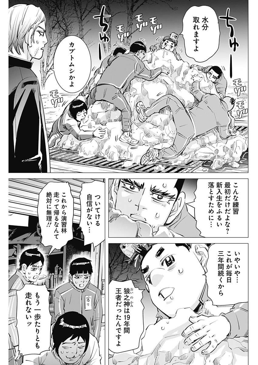 ドッグスレッド 第22話 - Page 17