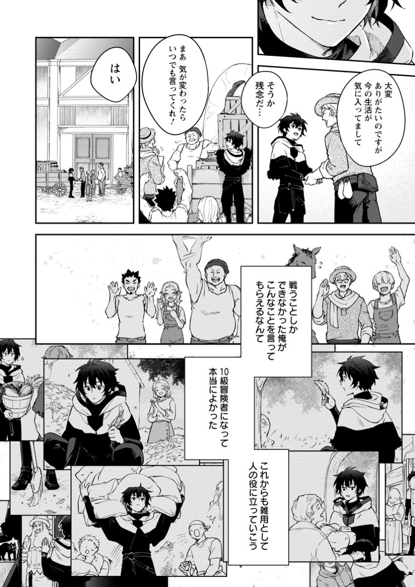 英雄ブランの人生計画 第二の人生は憧れの雑用係でお願いします 第3.3話 - Next 第4.3話