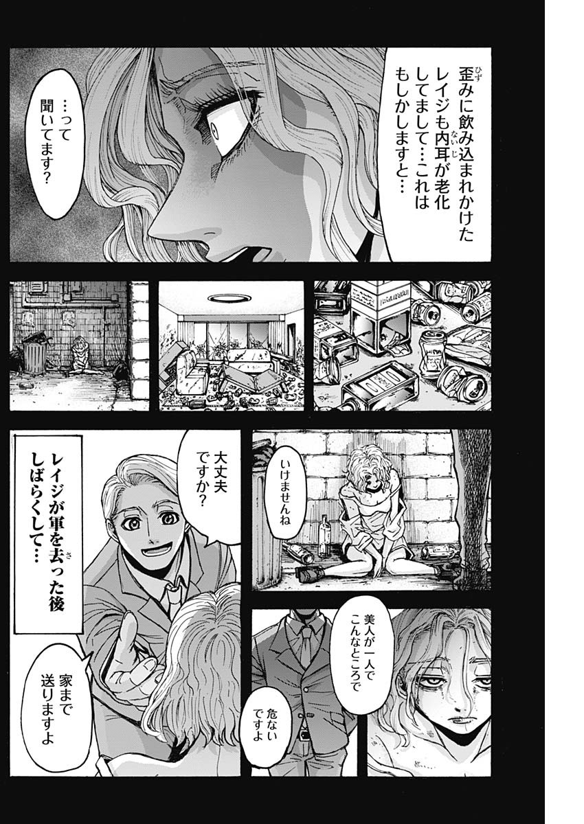 ジュピタリア 第24話 - Page 11