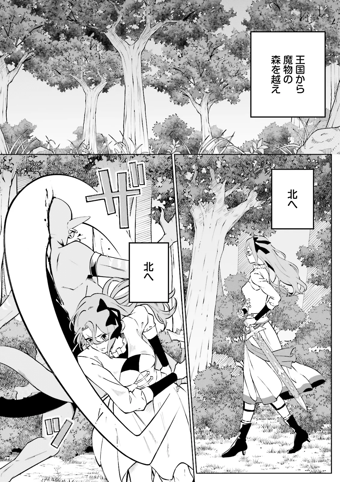 悪役令嬢、十回死んだらなんか壊れた。 第1話 - Page 22