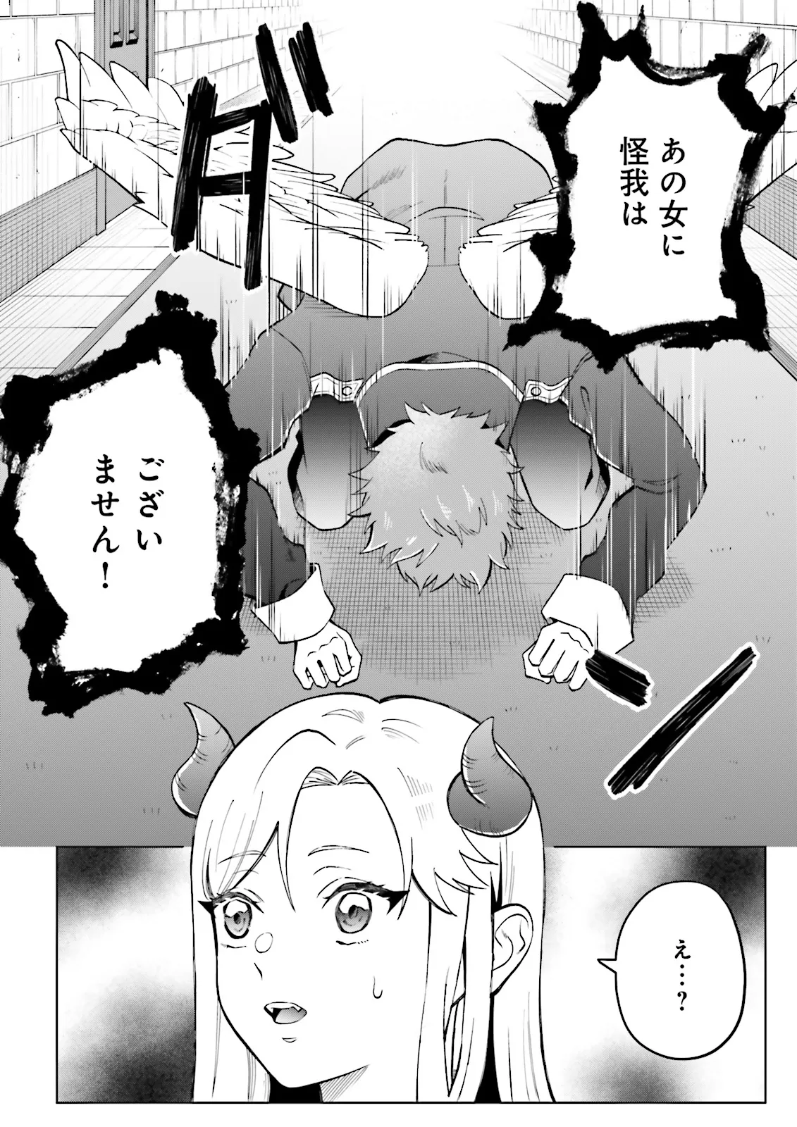 悪役令嬢、十回死んだらなんか壊れた。 第3.1話 - Page 8