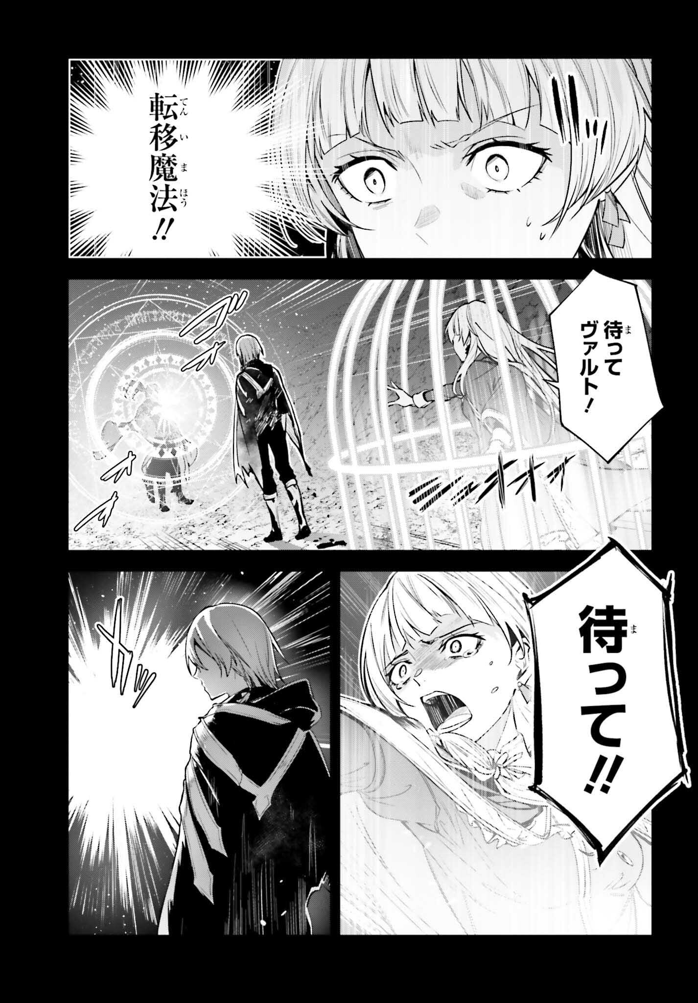 アンネームドメモリー 第24話 - Page 9