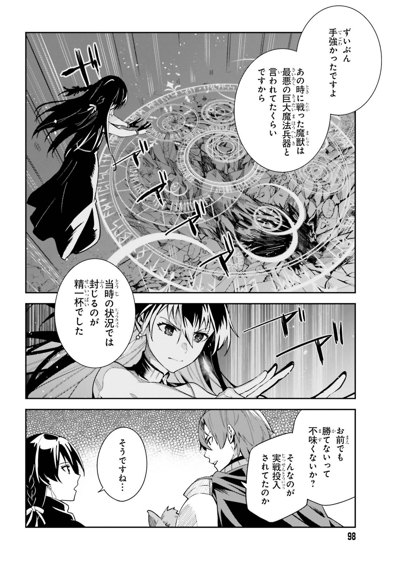 アンネームドメモリー 第10話 - Page 6