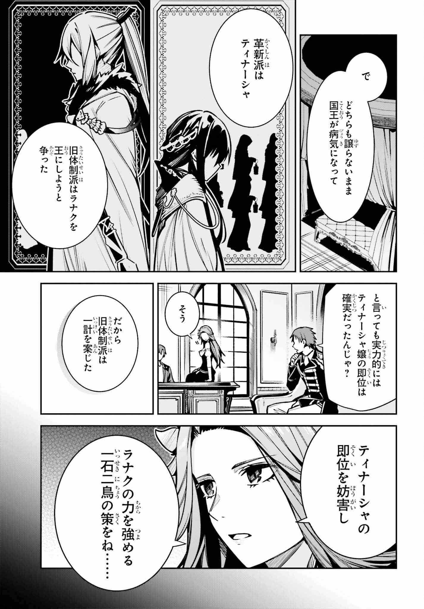 アンネームドメモリー 第33話 - Page 21