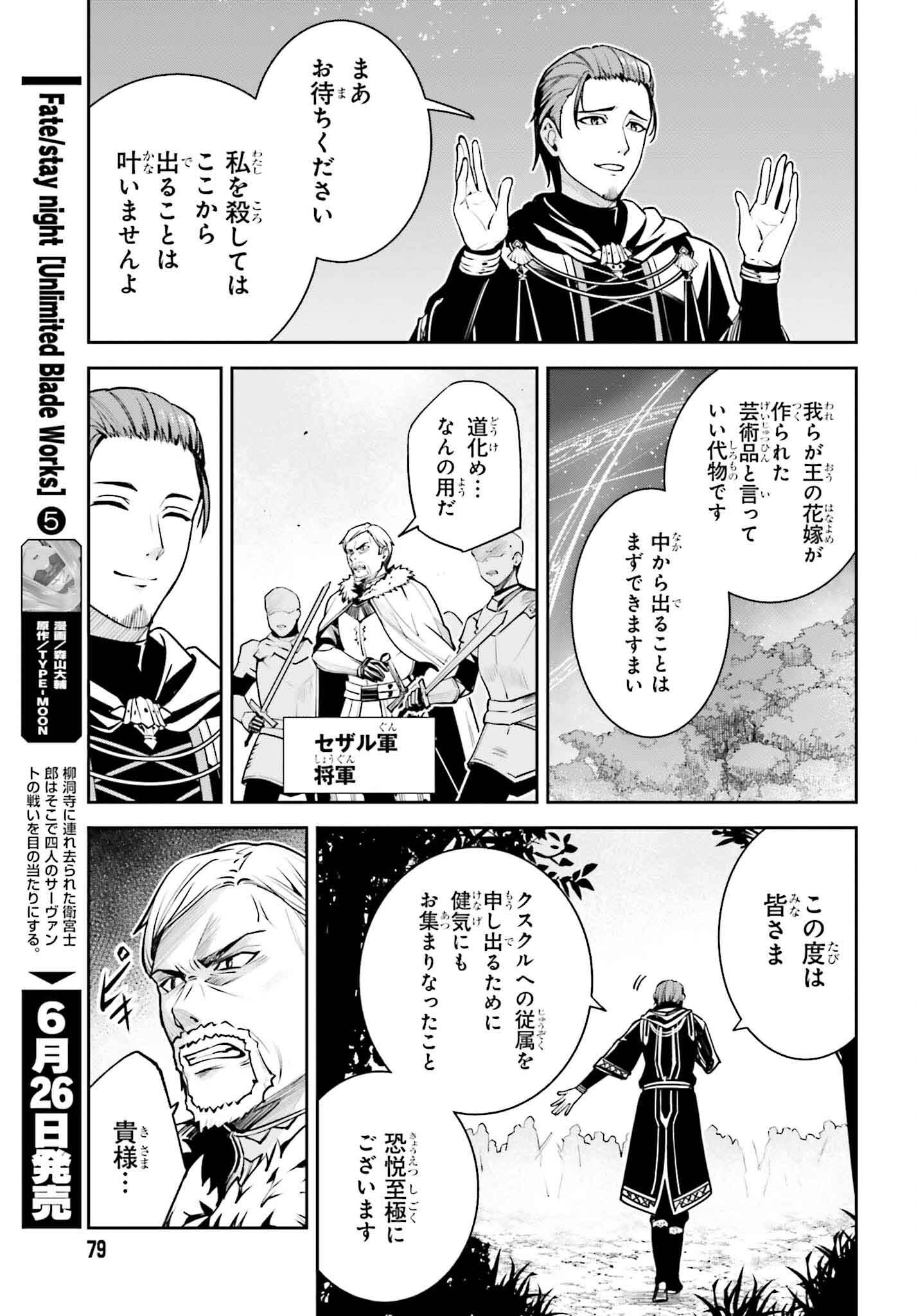 アンネームドメモリー 第38話 - Page 23