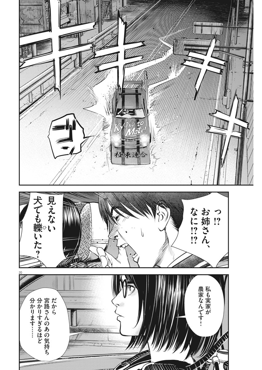 エチカの時間 第23話 - Page 20