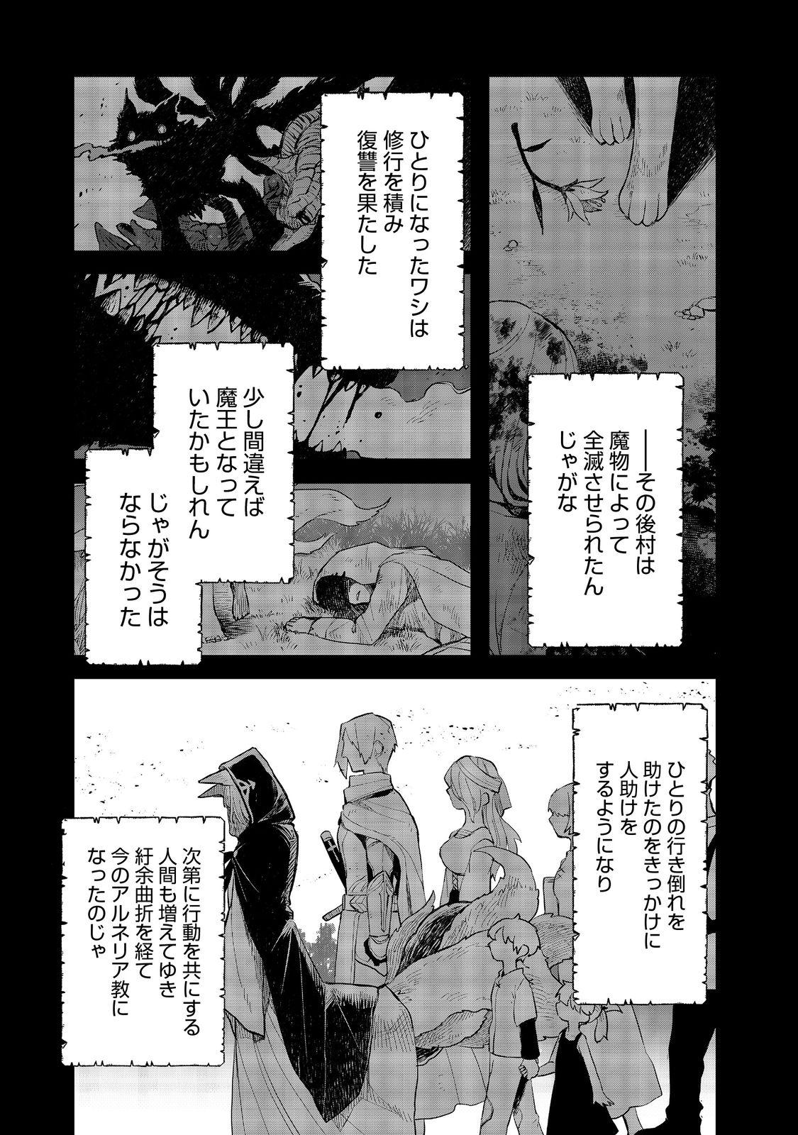 呪印の女剣士＠ＣＯＭＩＣ 第9.1話 - Page 12