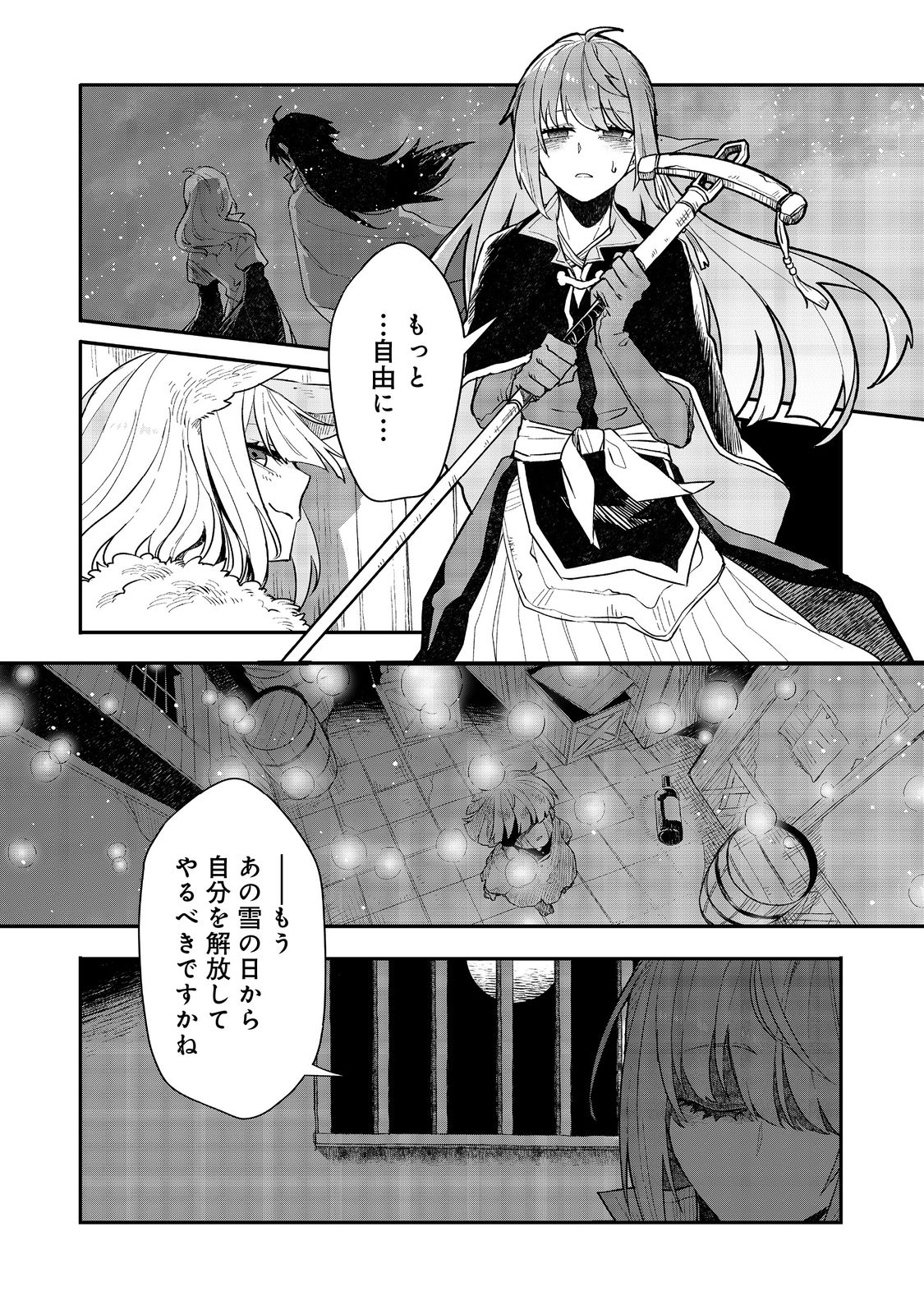 呪印の女剣士＠ＣＯＭＩＣ 第9.1話 - Page 14