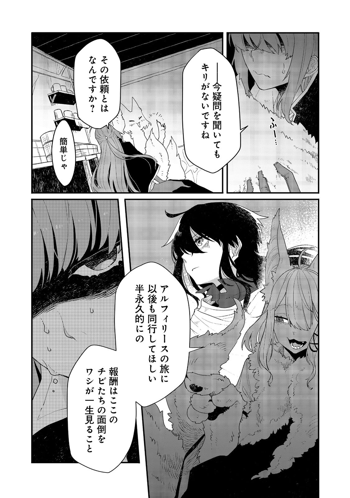 呪印の女剣士＠ＣＯＭＩＣ 第9.1話 - Page 4