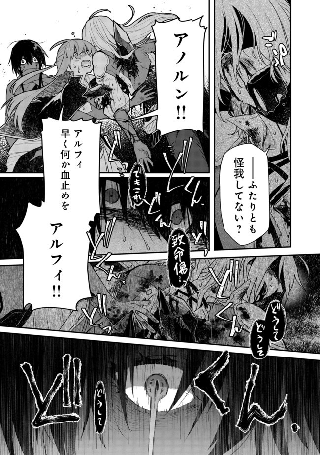 呪印の女剣士＠ＣＯＭＩＣ 第5.2話 - Page 12