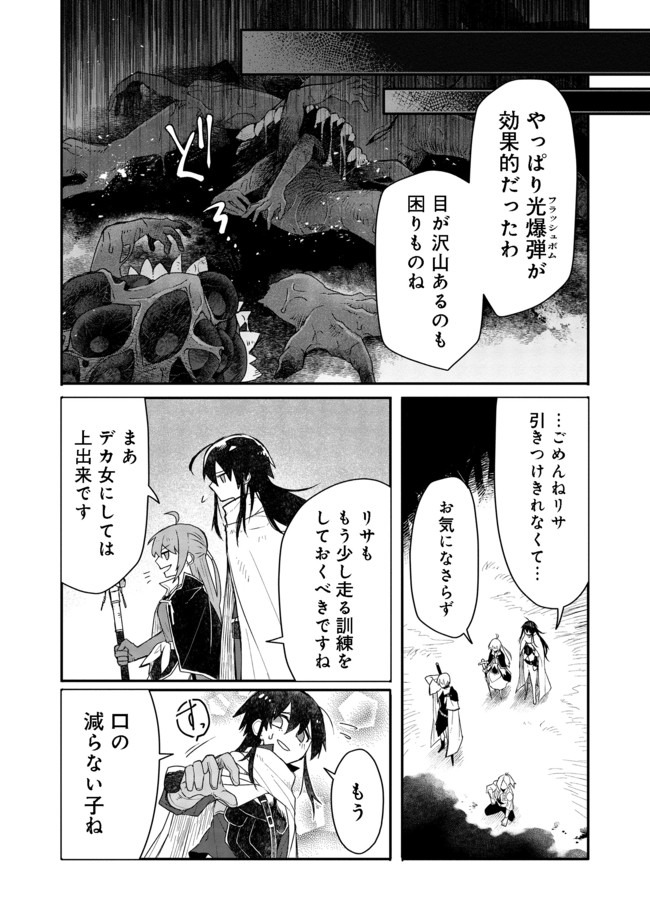 呪印の女剣士＠ＣＯＭＩＣ 第5.2話 - Page 7