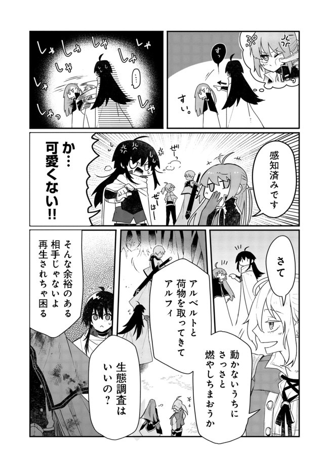 呪印の女剣士＠ＣＯＭＩＣ 第5.2話 - Page 8