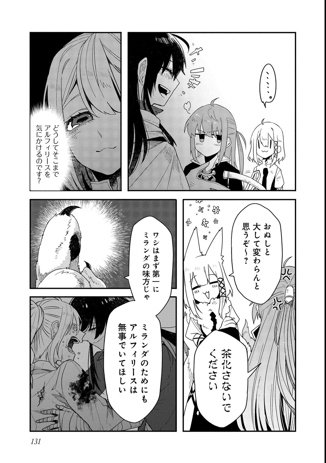 呪印の女剣士＠ＣＯＭＩＣ 第10.1話 - Page 3