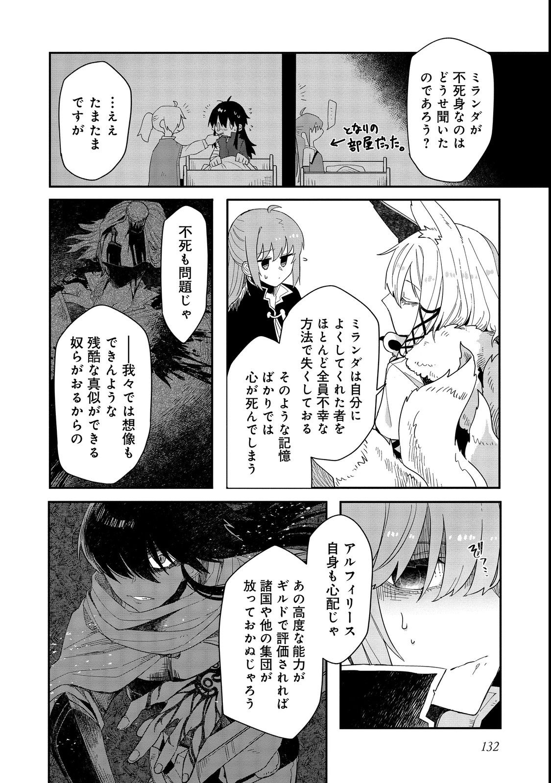 呪印の女剣士＠ＣＯＭＩＣ 第10.1話 - Page 4