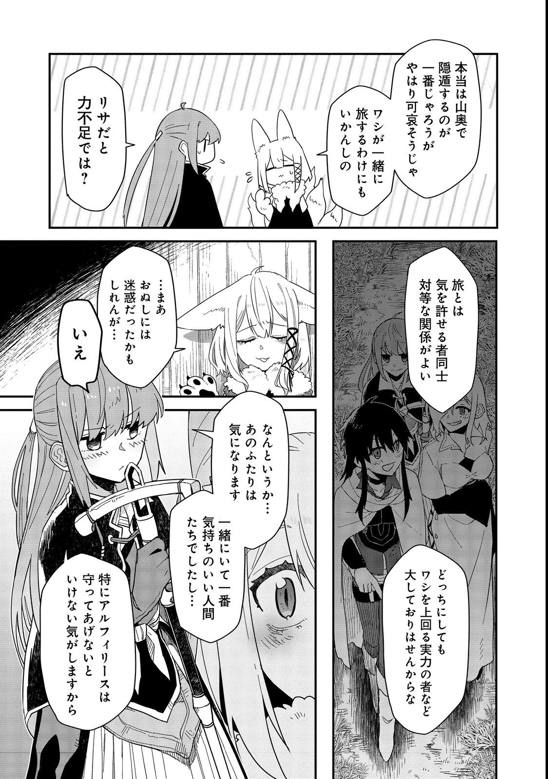 呪印の女剣士＠ＣＯＭＩＣ 第10.1話 - Page 5