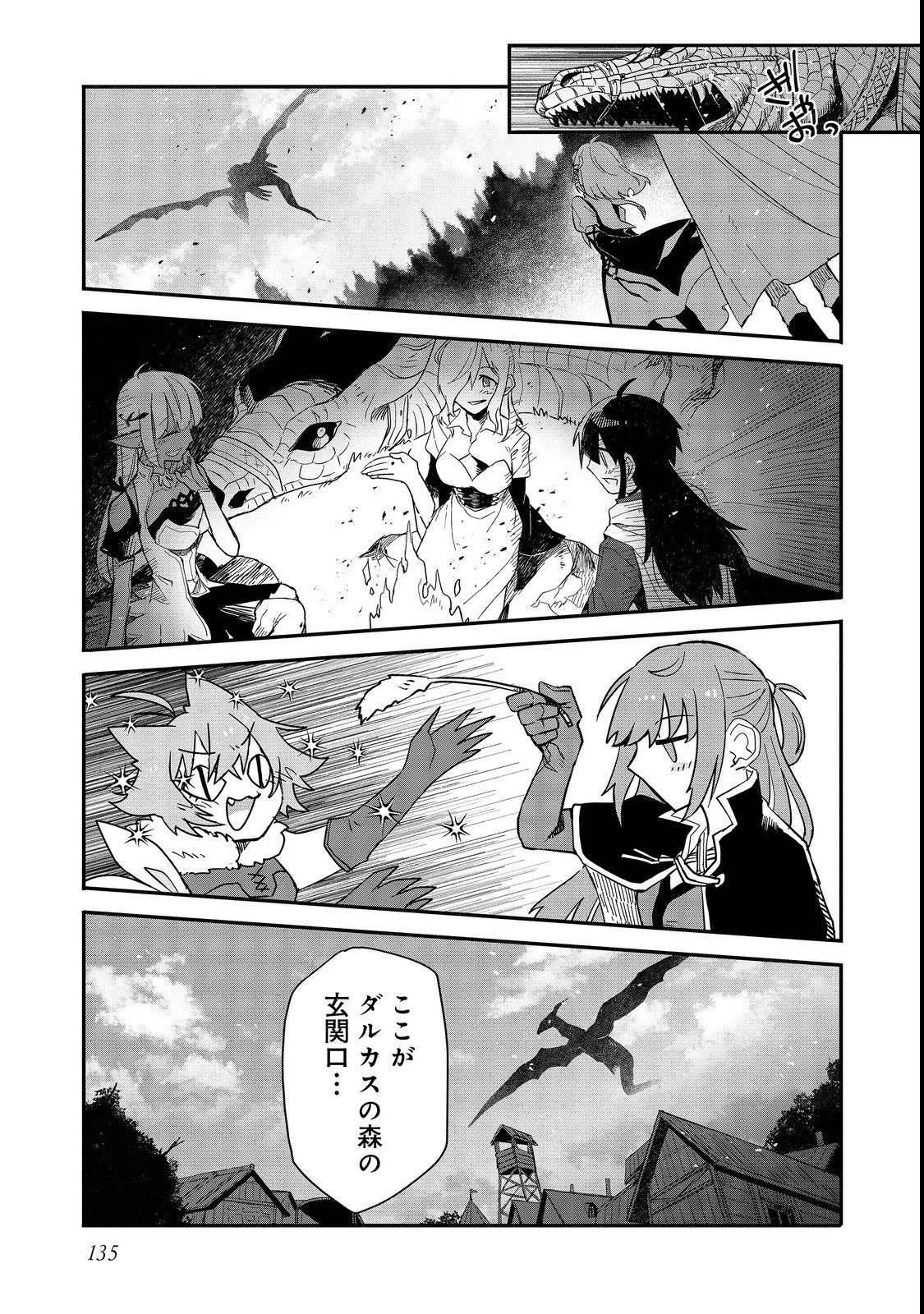 呪印の女剣士＠ＣＯＭＩＣ 第10.1話 - Page 7