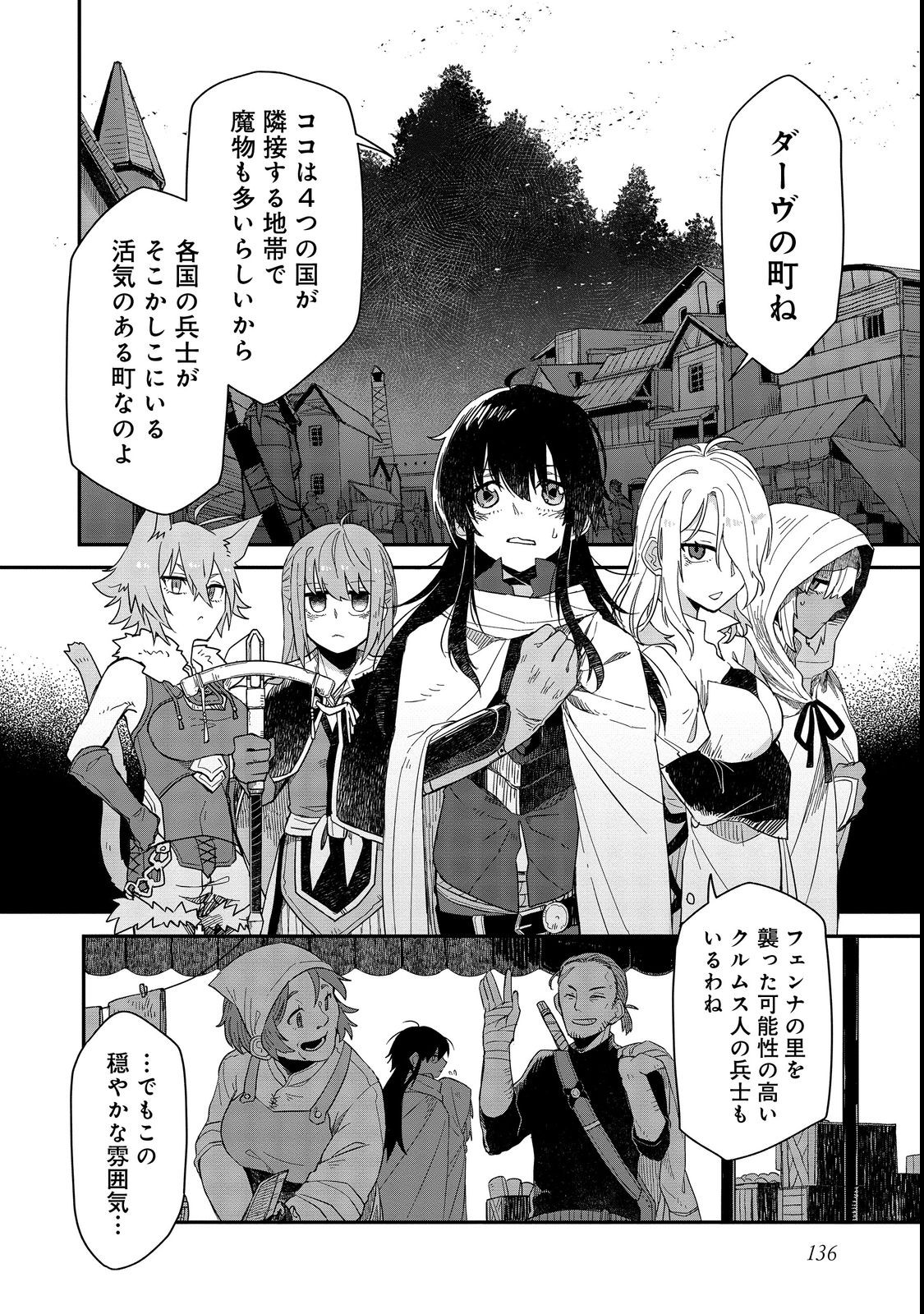 呪印の女剣士＠ＣＯＭＩＣ 第10.1話 - Page 8