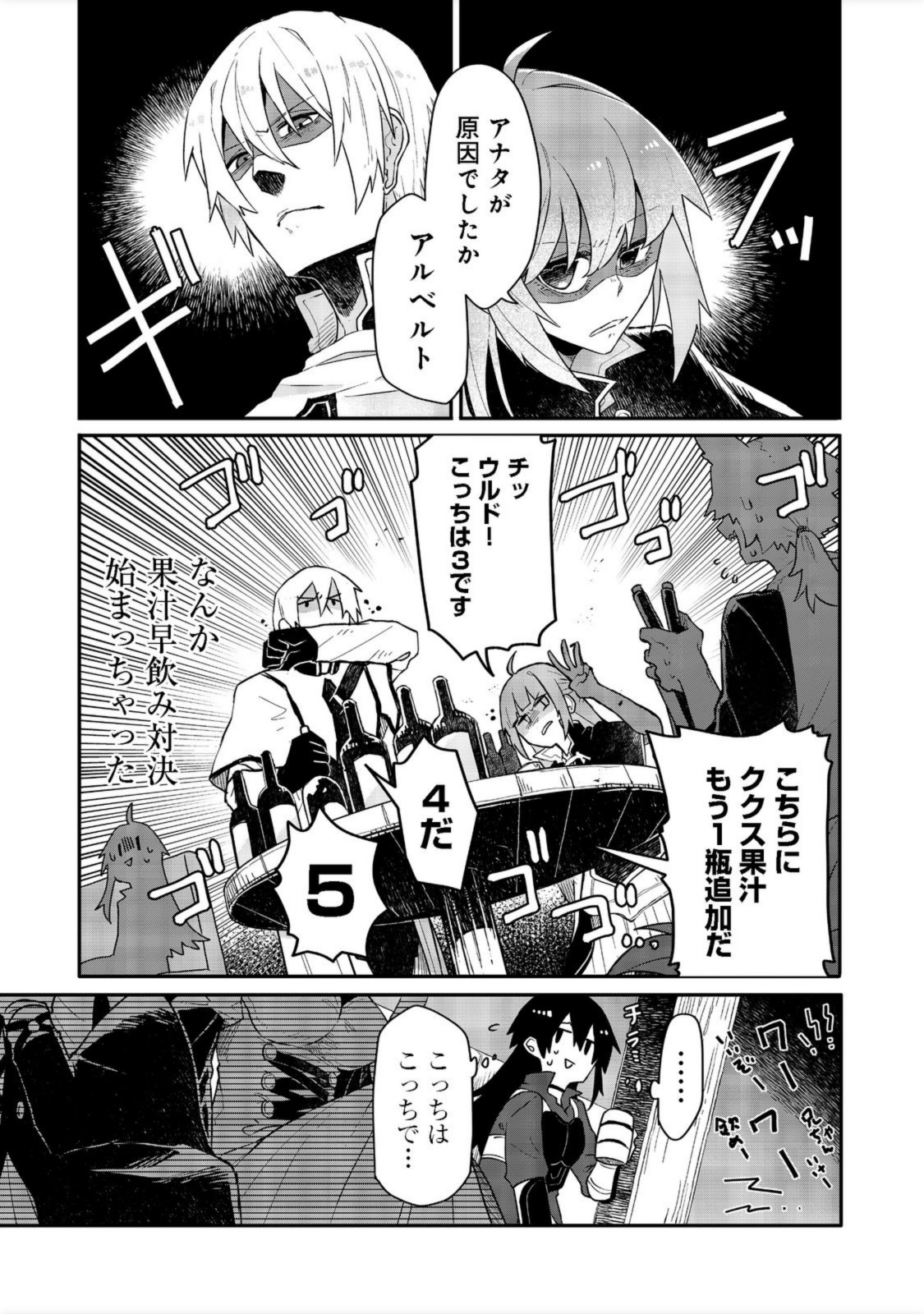 呪印の女剣士＠ＣＯＭＩＣ 第8.1話 - Page 3