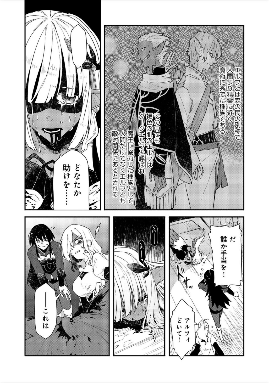 呪印の女剣士＠ＣＯＭＩＣ 第8.1話 - Page 6