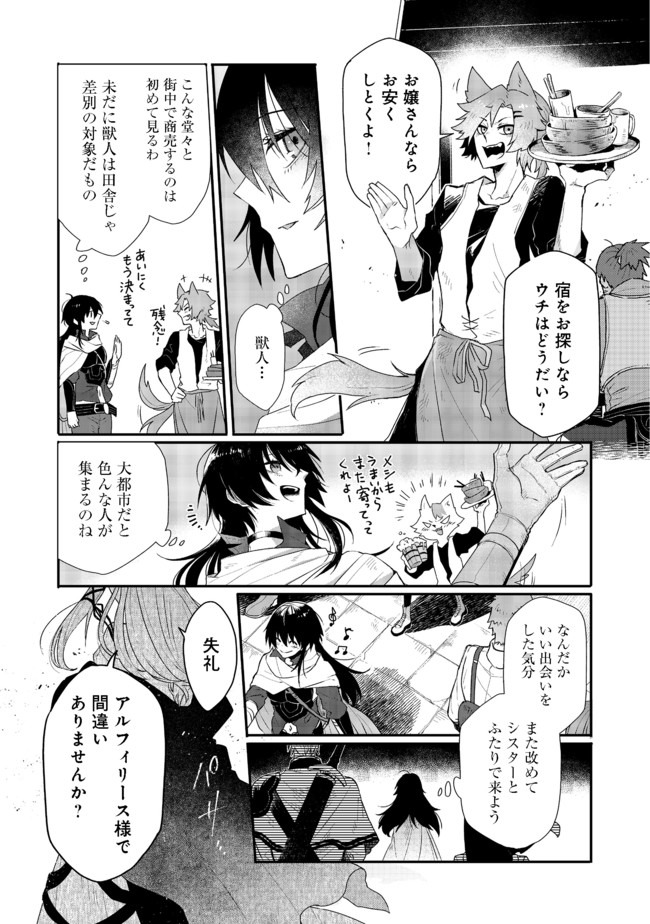 呪印の女剣士＠ＣＯＭＩＣ 第2.2話 - Page 4