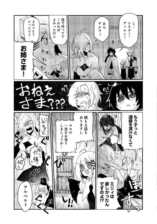 呪印の女剣士＠ＣＯＭＩＣ 第2.2話 - Page 8