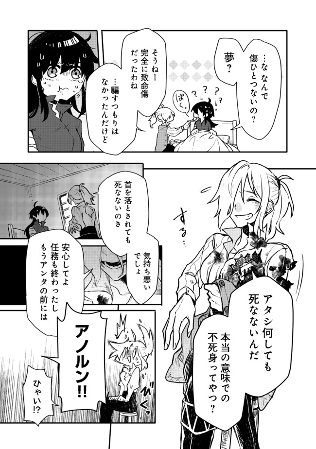 呪印の女剣士＠ＣＯＭＩＣ 第6.1話 - Page 17